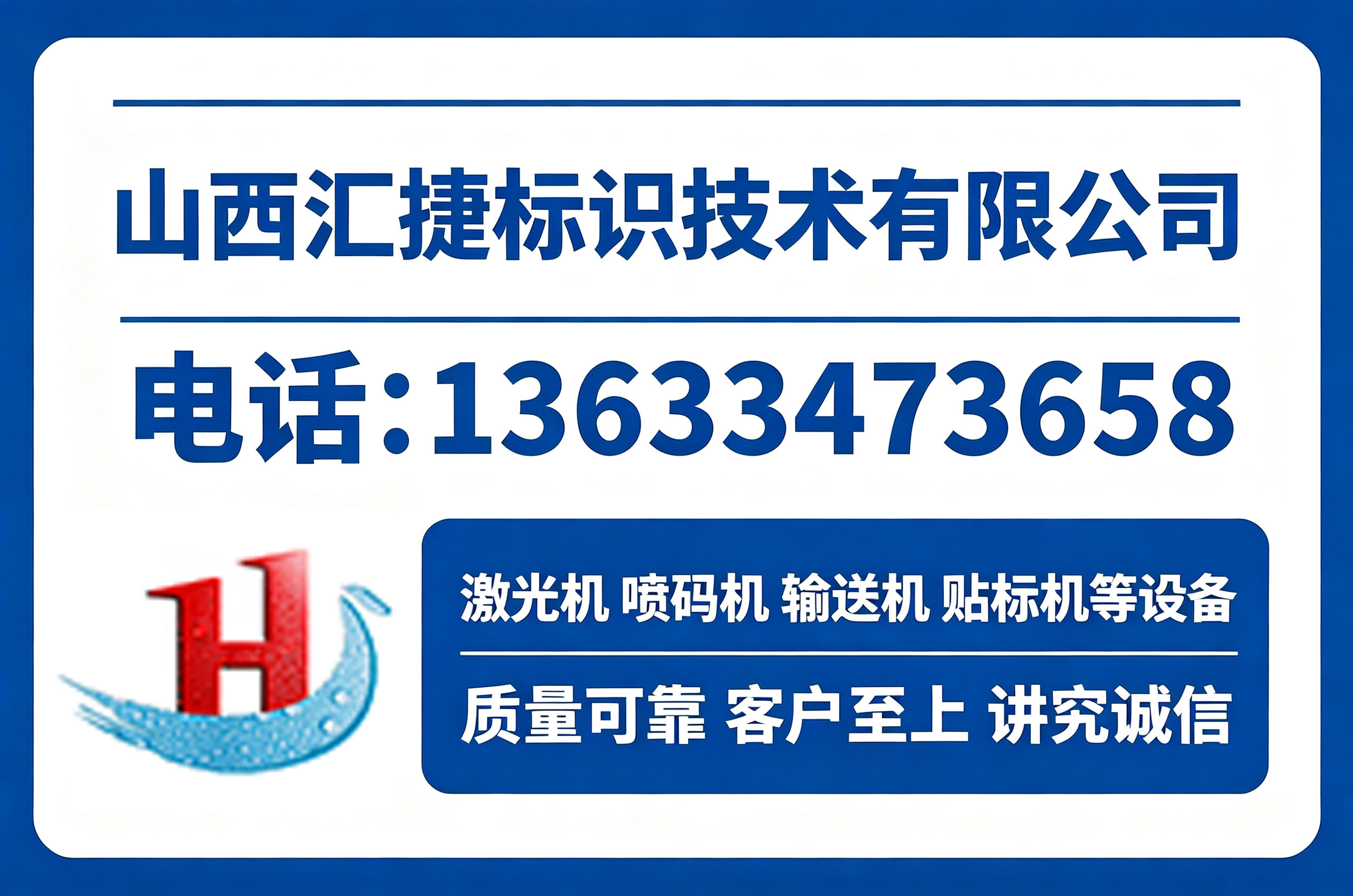 汇捷标识玉林线上分站